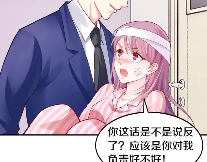 第14话 挑战我耐心的后果 第16页