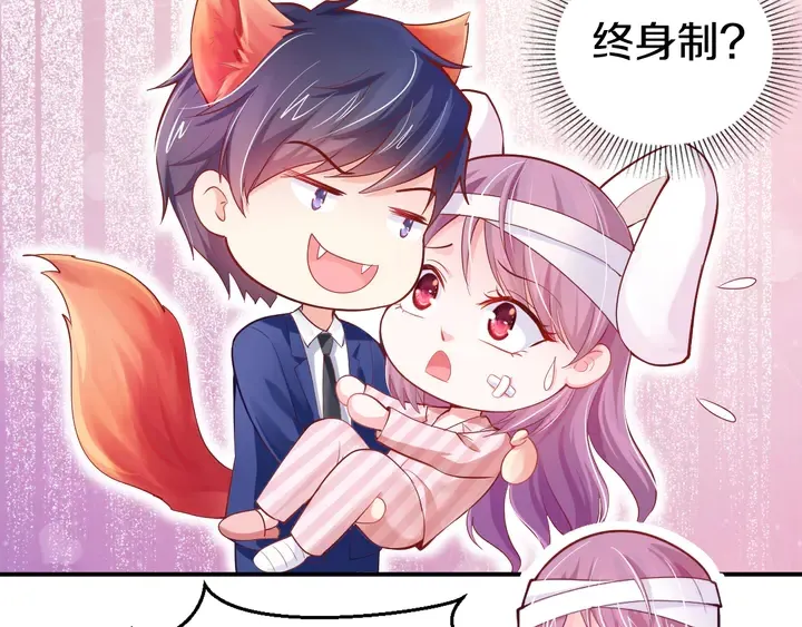 第14话 挑战我耐心的后果 第18页