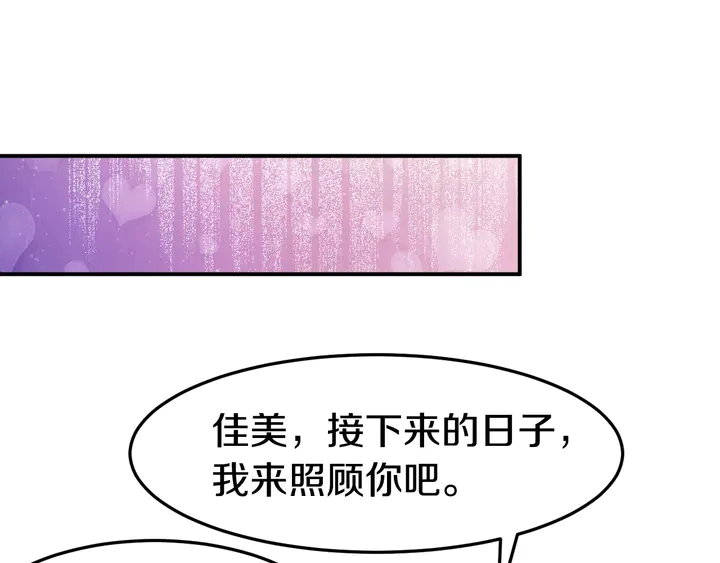 第14话 挑战我耐心的后果 第21页