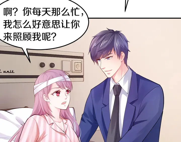 第14话 挑战我耐心的后果 第22页