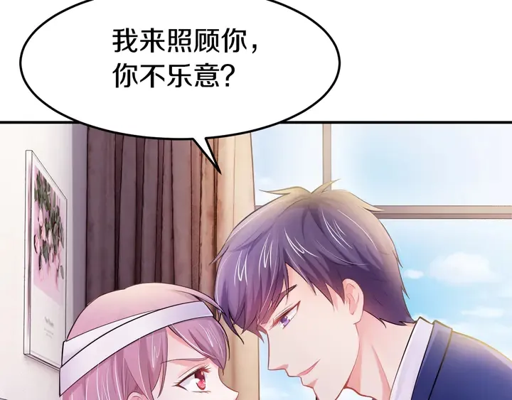 第14话 挑战我耐心的后果 第24页