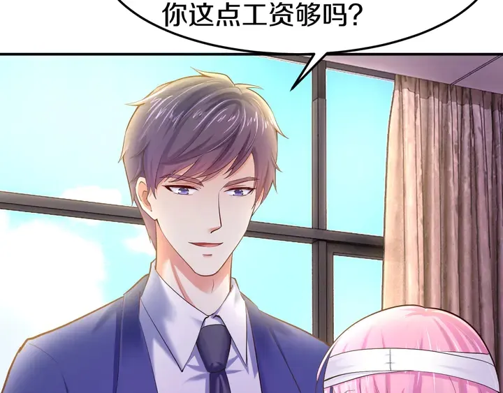 第14话 挑战我耐心的后果 第30页