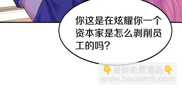 第14话 挑战我耐心的后果 第32页