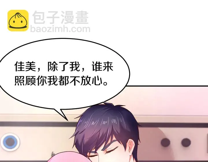 第14话 挑战我耐心的后果 第33页