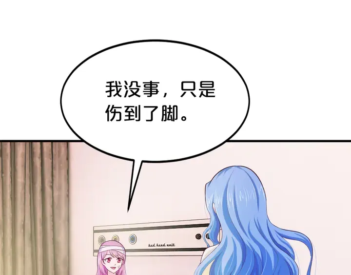 第14话 挑战我耐心的后果 第44页