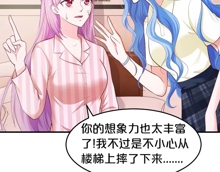 第14话 挑战我耐心的后果 第47页