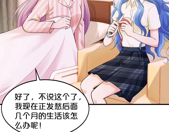 第14话 挑战我耐心的后果 第52页