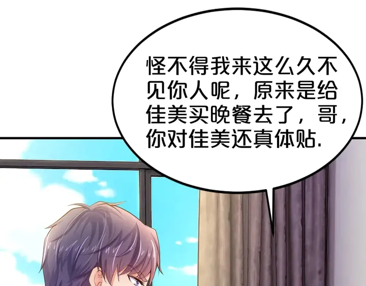 第14话 挑战我耐心的后果 第59页