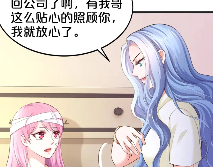 第14话 挑战我耐心的后果 第62页