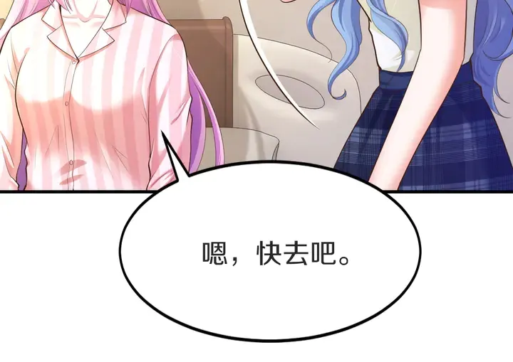 第14话 挑战我耐心的后果 第63页