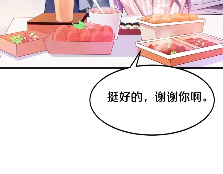 第14话 挑战我耐心的后果 第66页