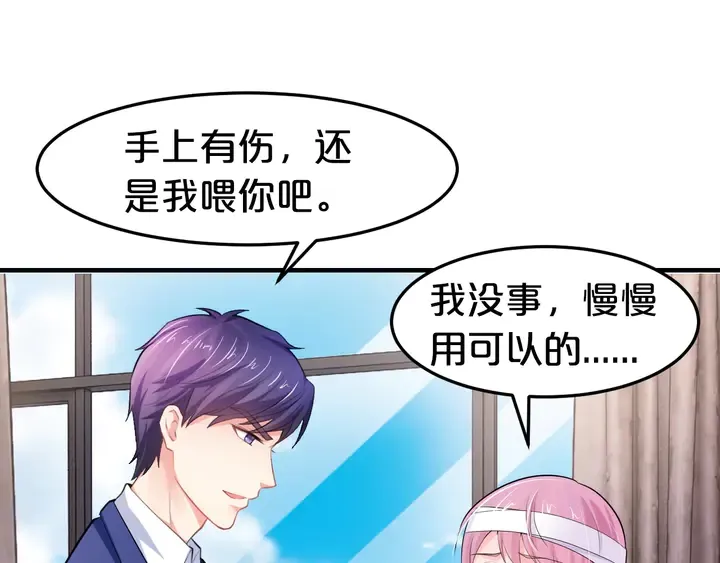 第14话 挑战我耐心的后果 第70页