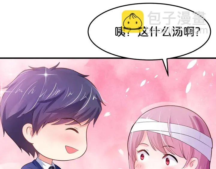 第14话 挑战我耐心的后果 第72页