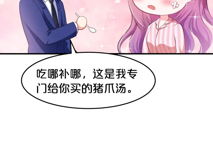 第14话 挑战我耐心的后果 第73页
