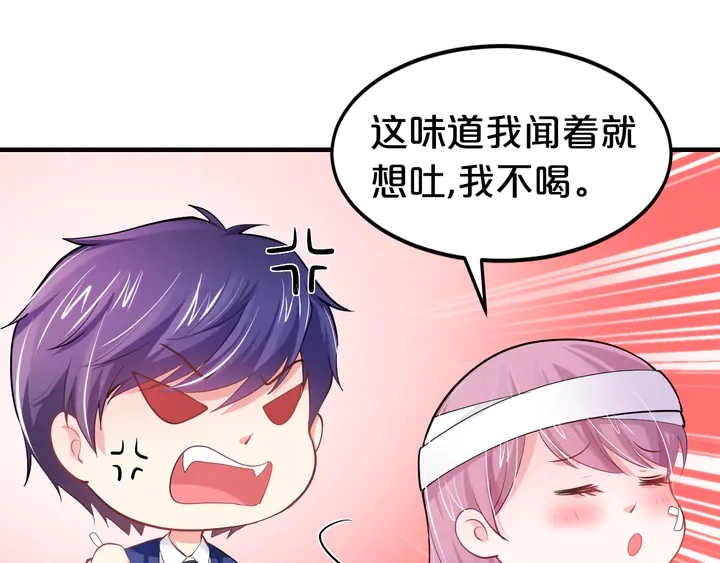 第14话 挑战我耐心的后果 第74页
