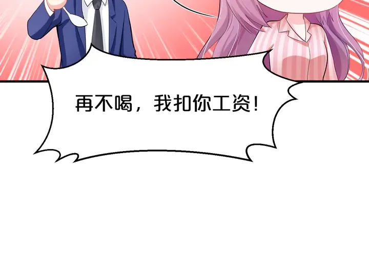 第14话 挑战我耐心的后果 第75页