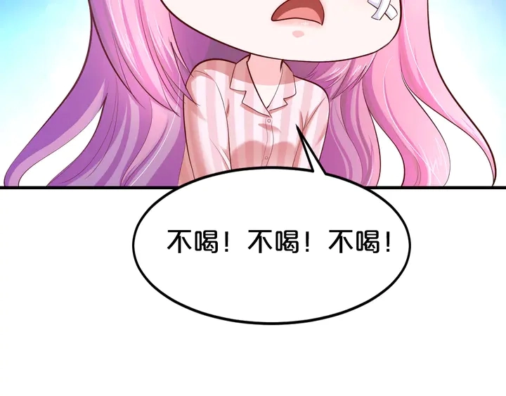 第14话 挑战我耐心的后果 第77页