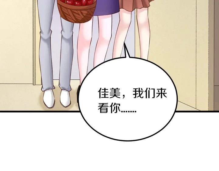 第15话 在病房就规矩点！ 第7页