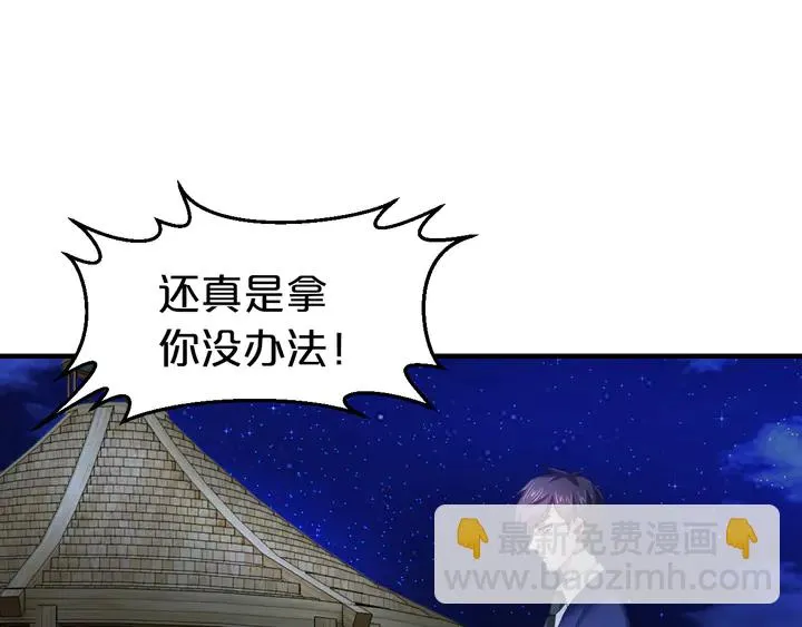 第15话 在病房就规矩点！ 第64页