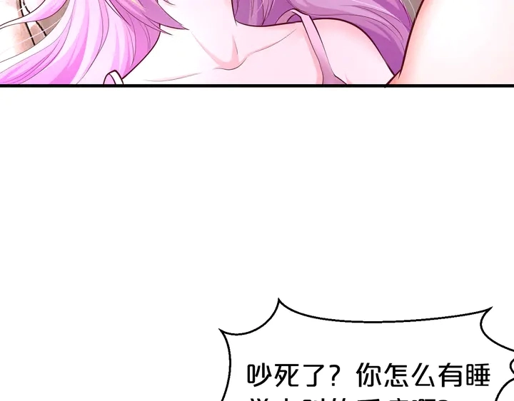 第15话 在病房就规矩点！ 第71页