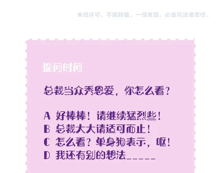 第15话 在病房就规矩点！ 第80页
