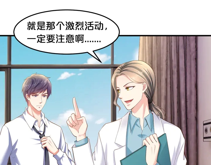 第16话 不准对别的男人笑！ 第32页