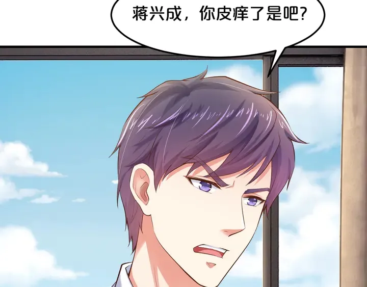第16话 不准对别的男人笑！ 第34页