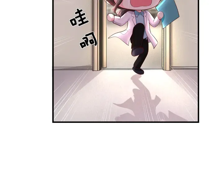 第16话 不准对别的男人笑！ 第37页