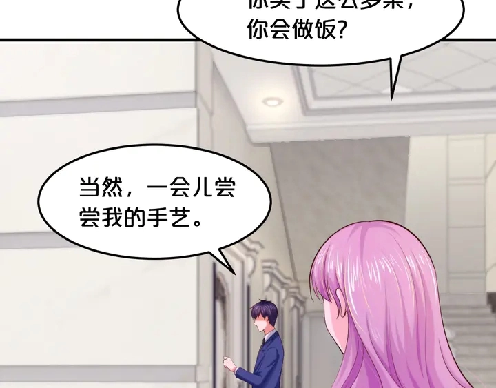 第16话 不准对别的男人笑！ 第57页