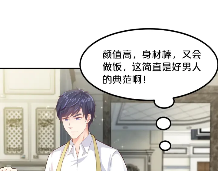 第16话 不准对别的男人笑！ 第59页