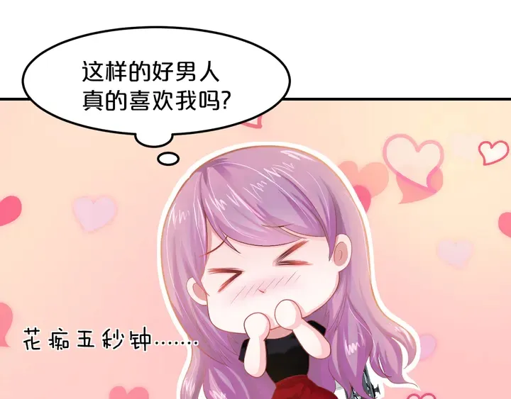 第16话 不准对别的男人笑！ 第61页