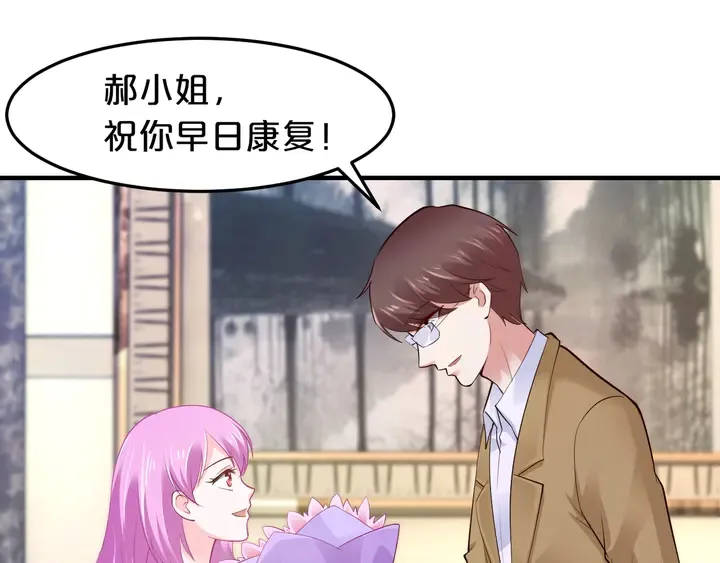 第16话 不准对别的男人笑！ 第72页