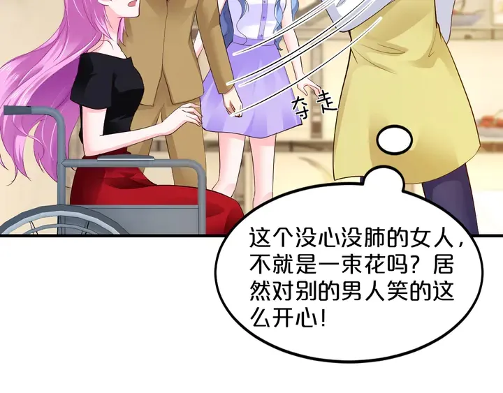 第16话 不准对别的男人笑！ 第76页