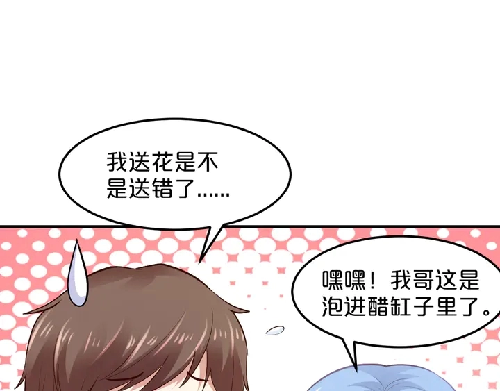 第16话 不准对别的男人笑！ 第77页