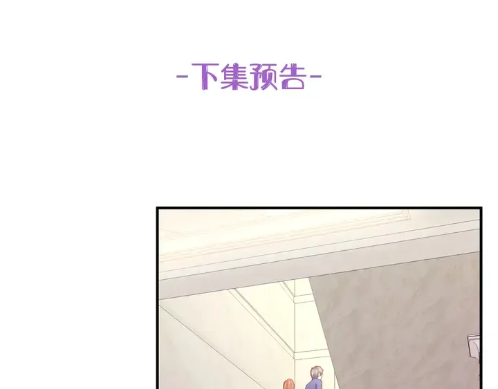 第16话 不准对别的男人笑！ 第79页
