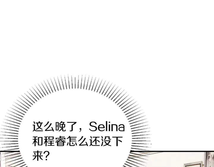第16话 不准对别的男人笑！ 第82页