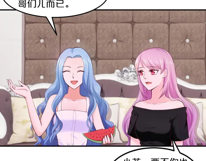 第17话 难道我这是在吃醋？！ 第7页