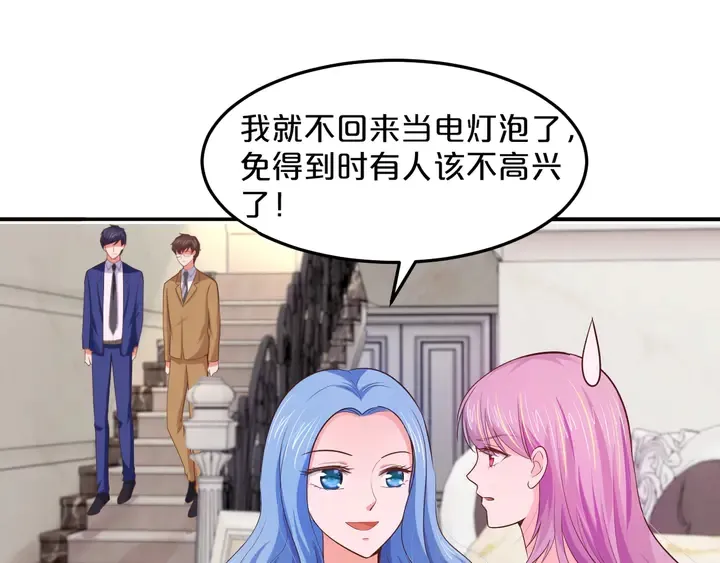 第17话 难道我这是在吃醋？！ 第9页