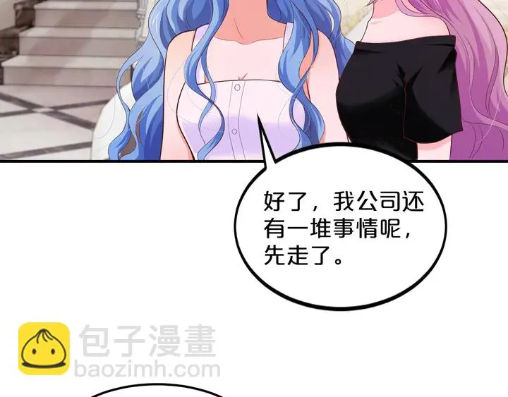 第17话 难道我这是在吃醋？！ 第10页