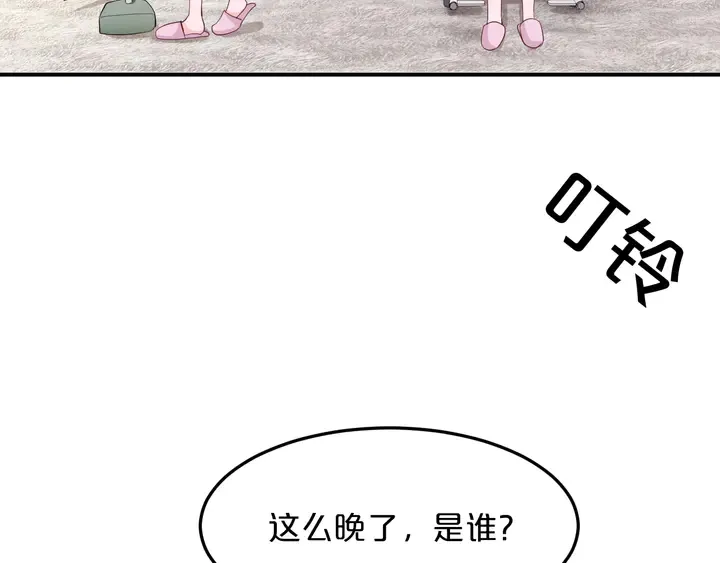 第17话 难道我这是在吃醋？！ 第15页