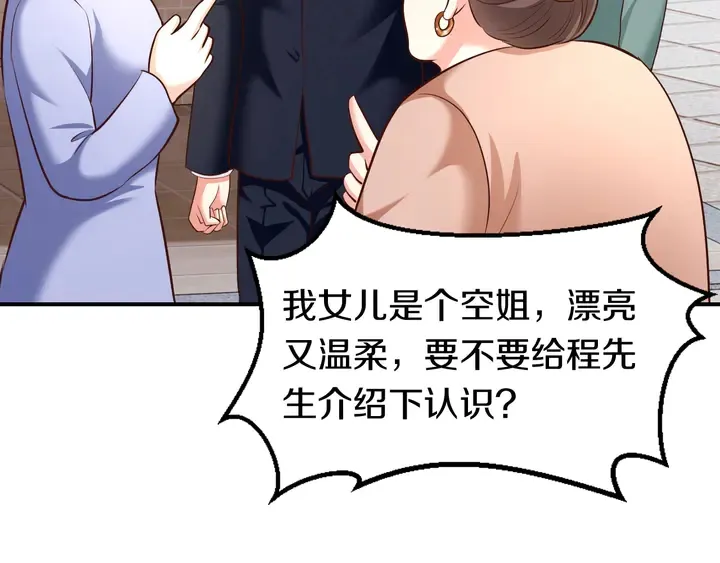 第18话 程太太 第14页