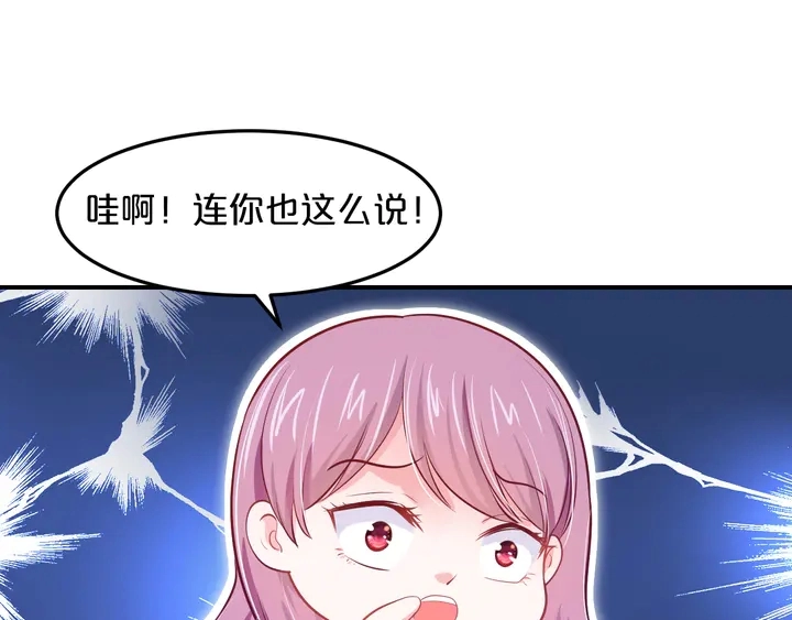 第18话 程太太 第65页