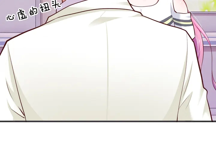 第18话 程太太 第83页
