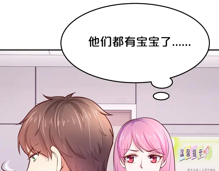 第19话 我等你 第18页
