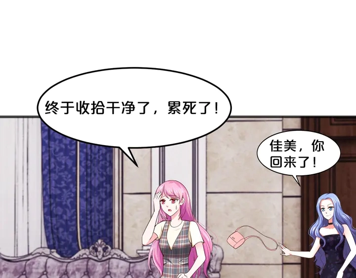 第19话 我等你 第73页