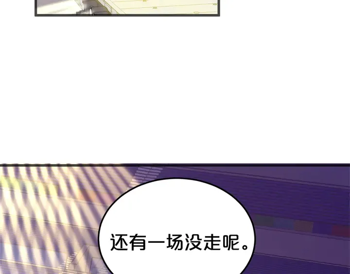 第22话 不允许你这么暴露！ 第6页