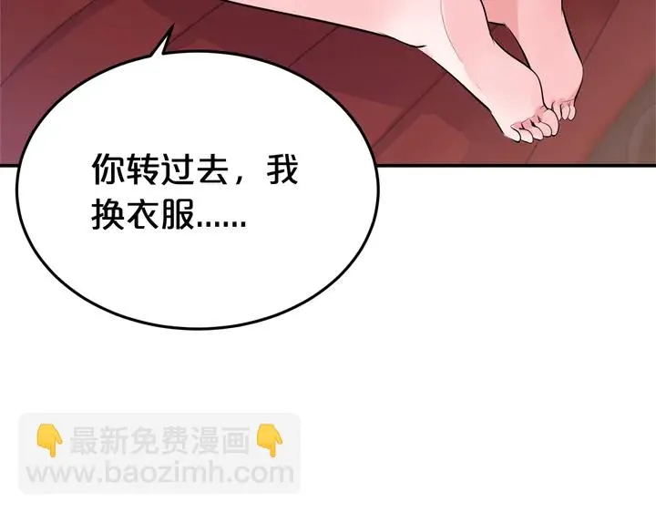 第22话 不允许你这么暴露！ 第74页