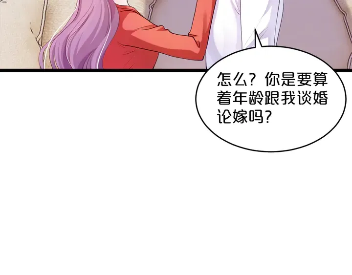 第25话 反扑BOSS！ 第61页