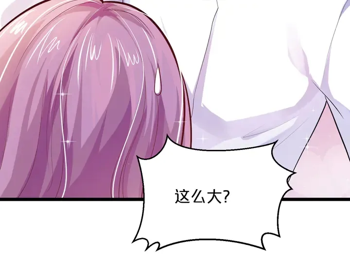 第25话 反扑BOSS！ 第65页