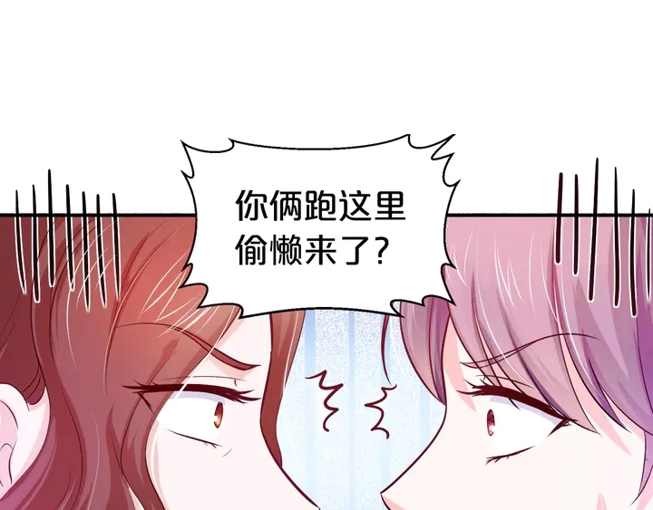 第26话 无法抗拒的他 第44页